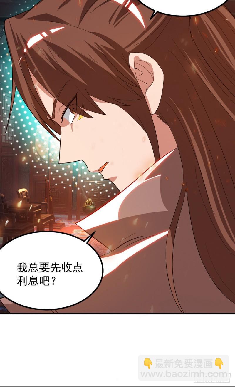 九霄帝神 - 第80話 吾爲天辰神王！ - 5