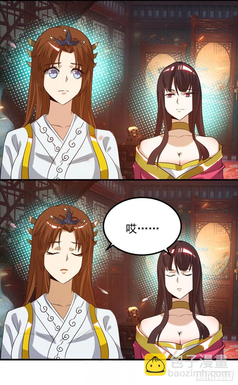 九霄帝神 - 第80話 吾爲天辰神王！ - 6