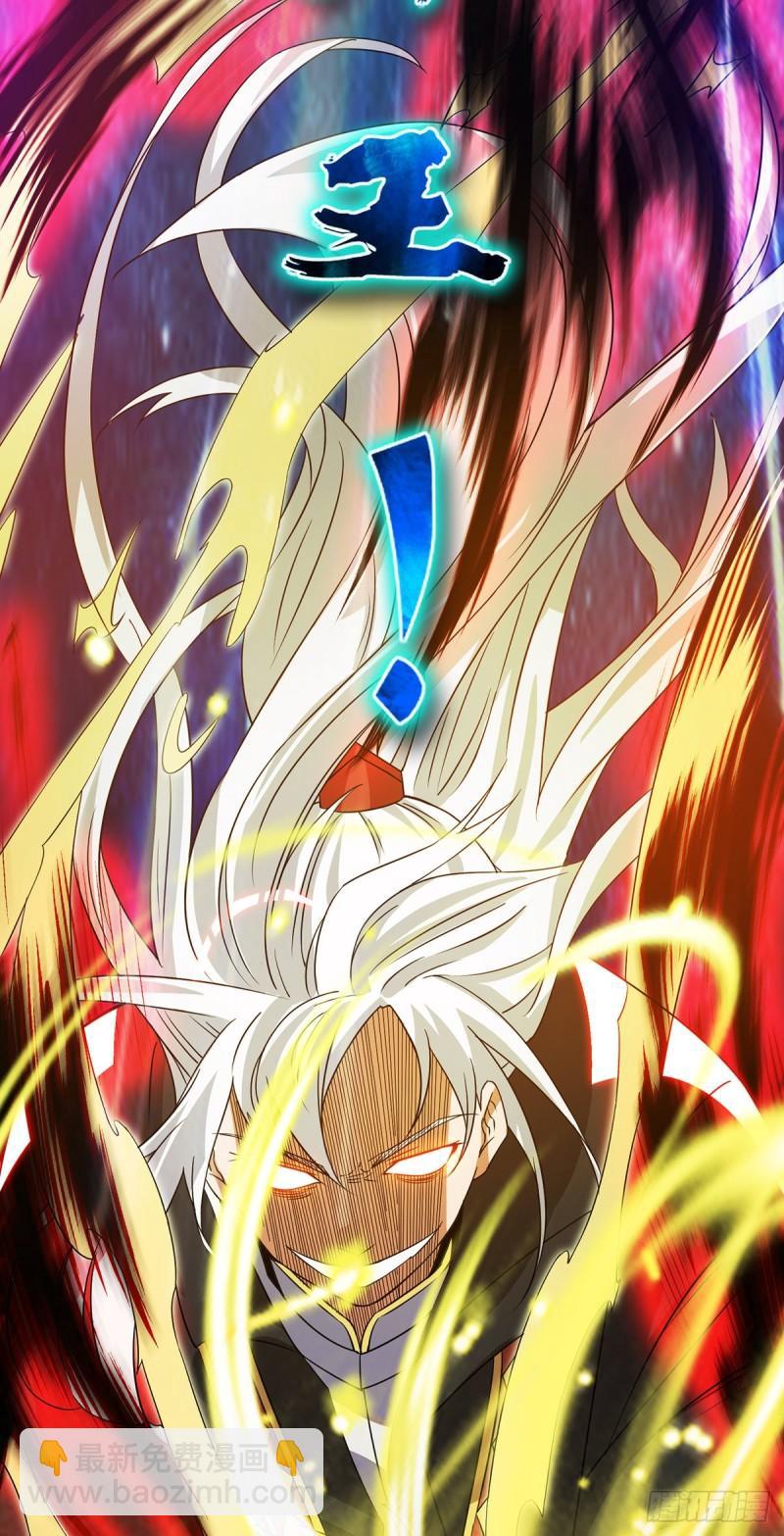 九霄帝神 - 第80話 吾爲天辰神王！ - 7