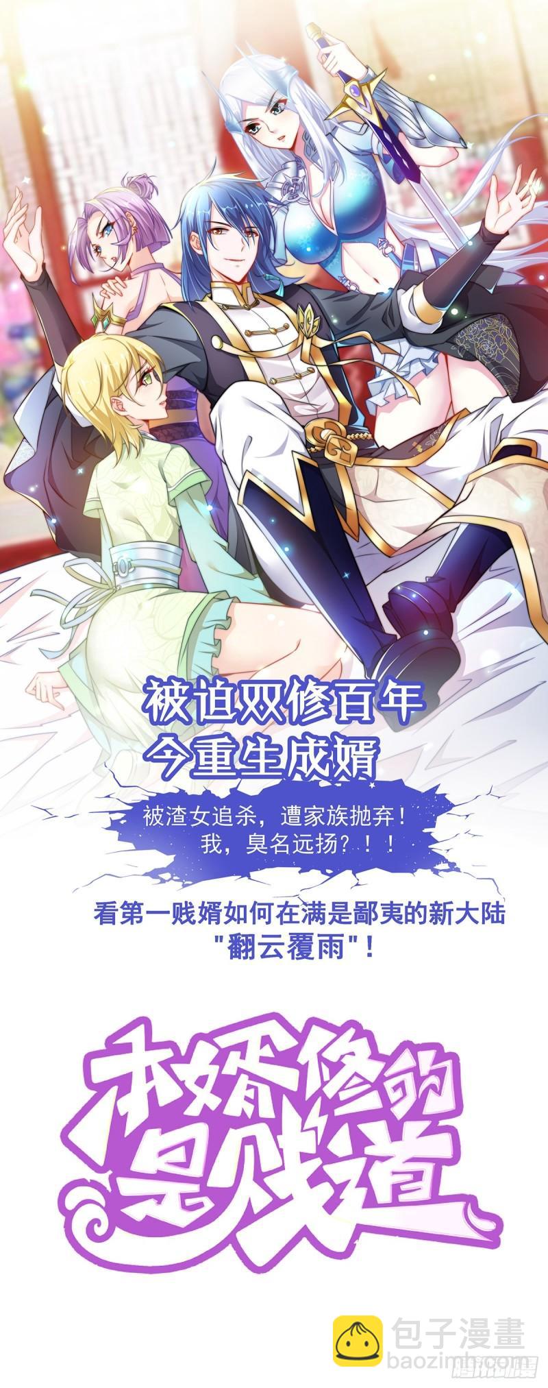 九霄帝神 - 第80話 吾爲天辰神王！ - 2