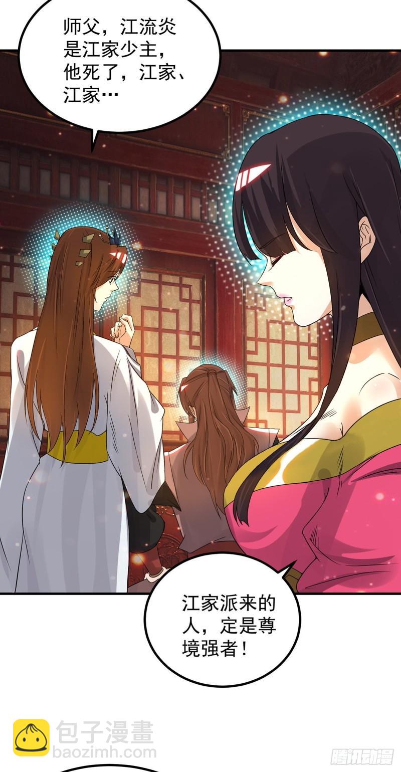 九霄帝神 - 第80話 吾爲天辰神王！ - 5