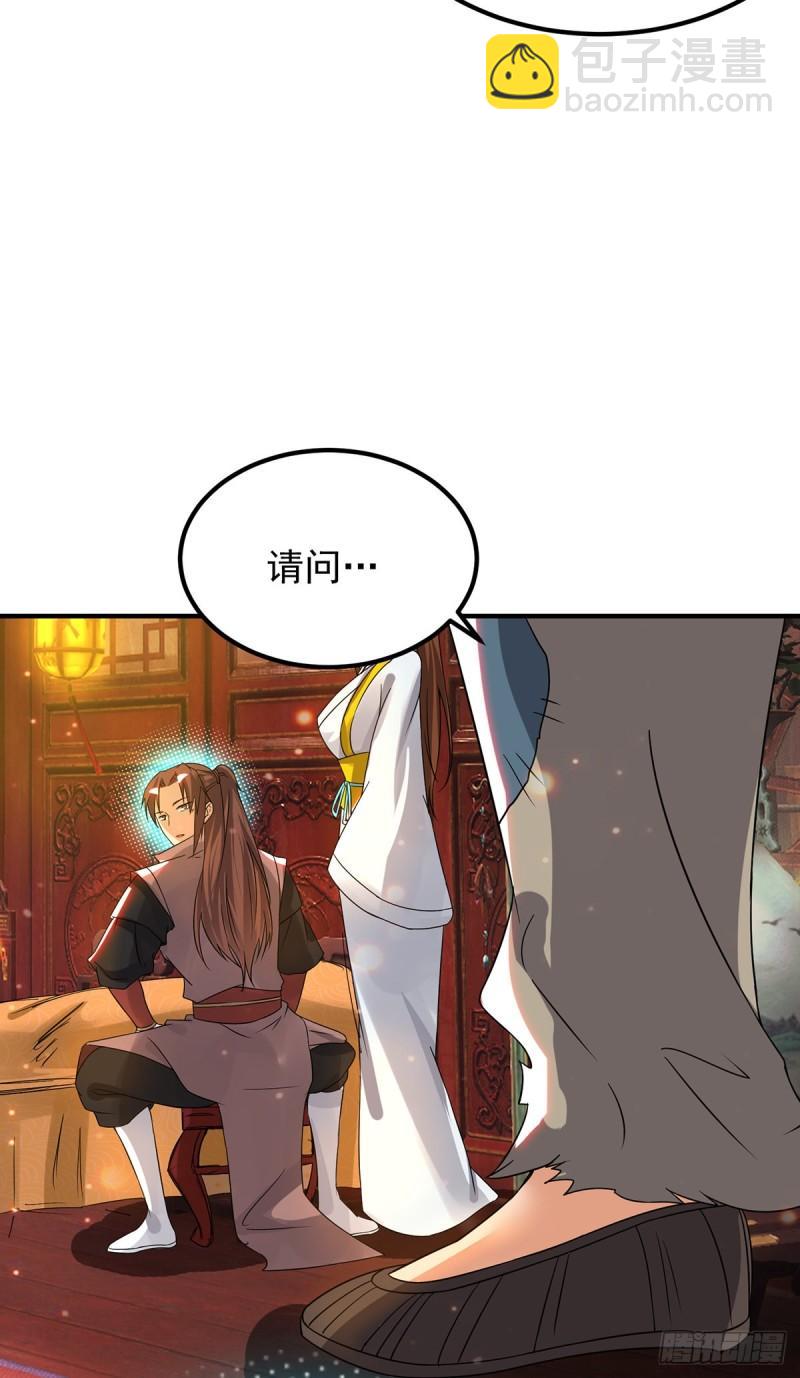 九霄帝神 - 第80話 吾爲天辰神王！ - 7