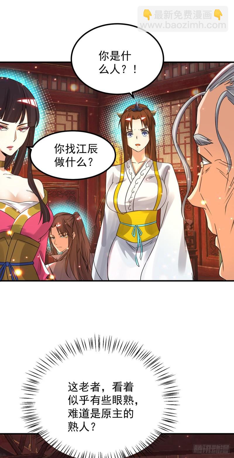 九霄帝神 - 第80話 吾爲天辰神王！ - 2