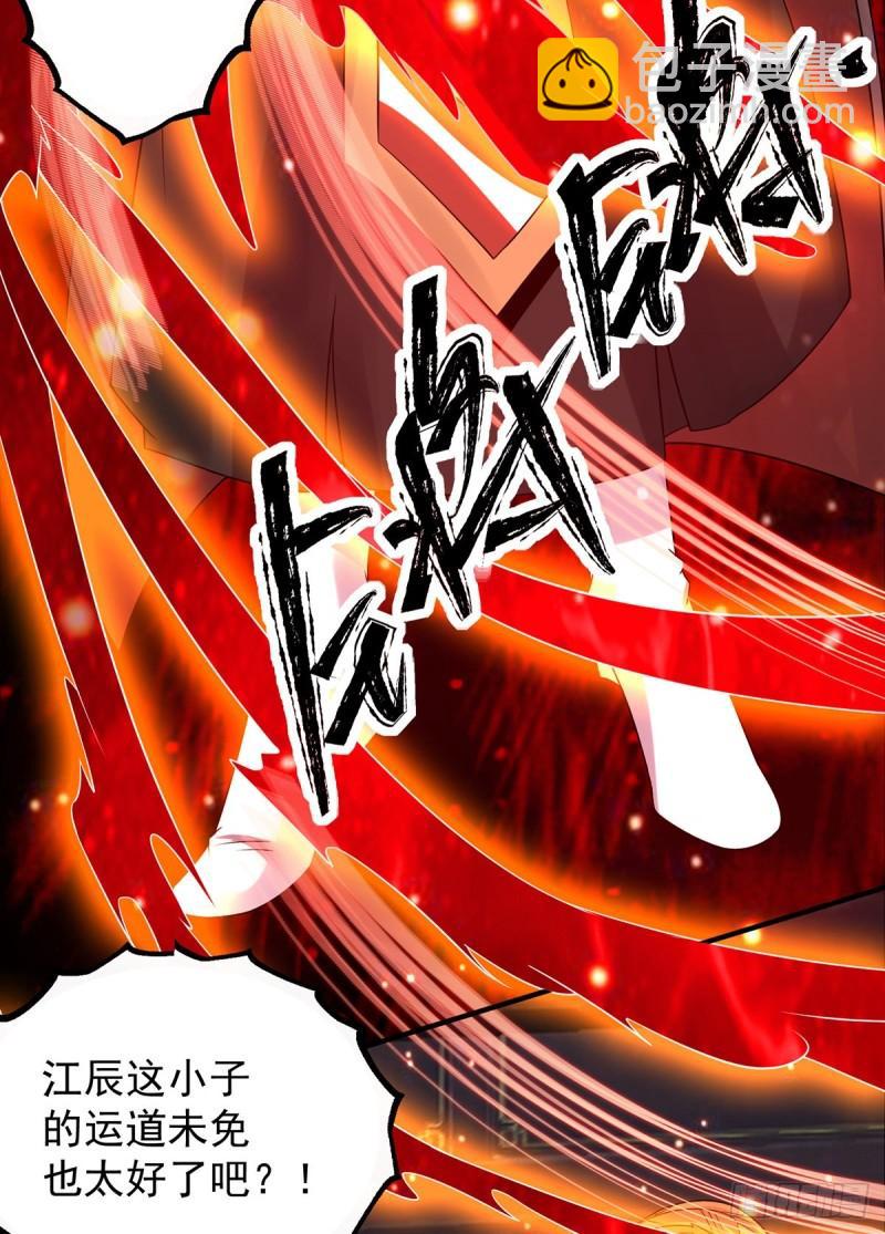 九霄帝神 - 第82話 無神大陸的最強者？！ - 3