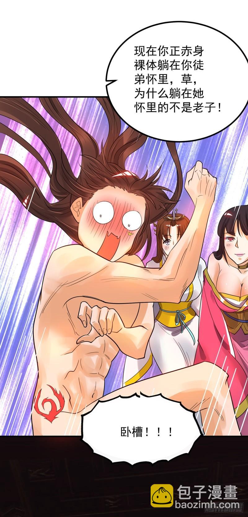 九霄帝神 - 第82話 無神大陸的最強者？！ - 2