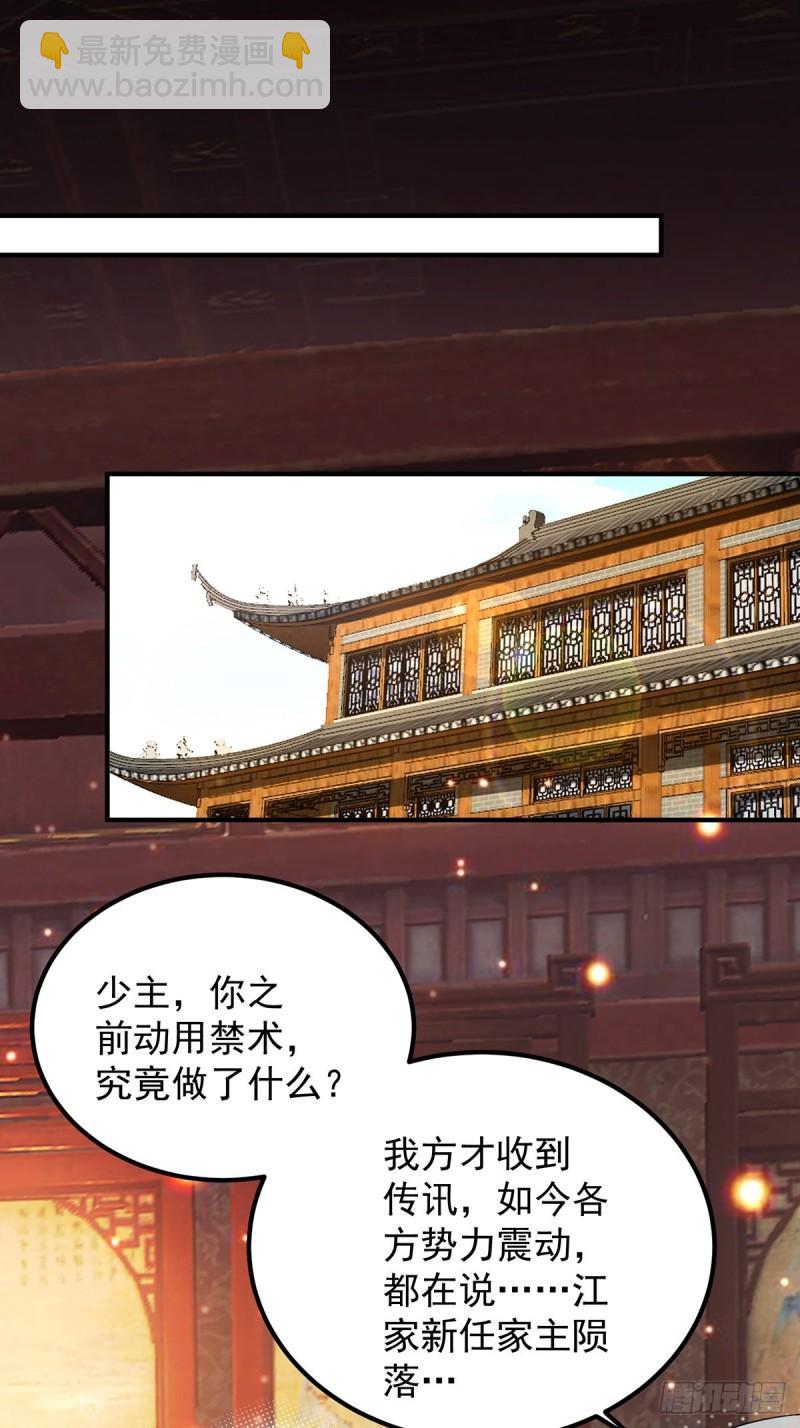 九霄帝神 - 第82話 無神大陸的最強者？！ - 3