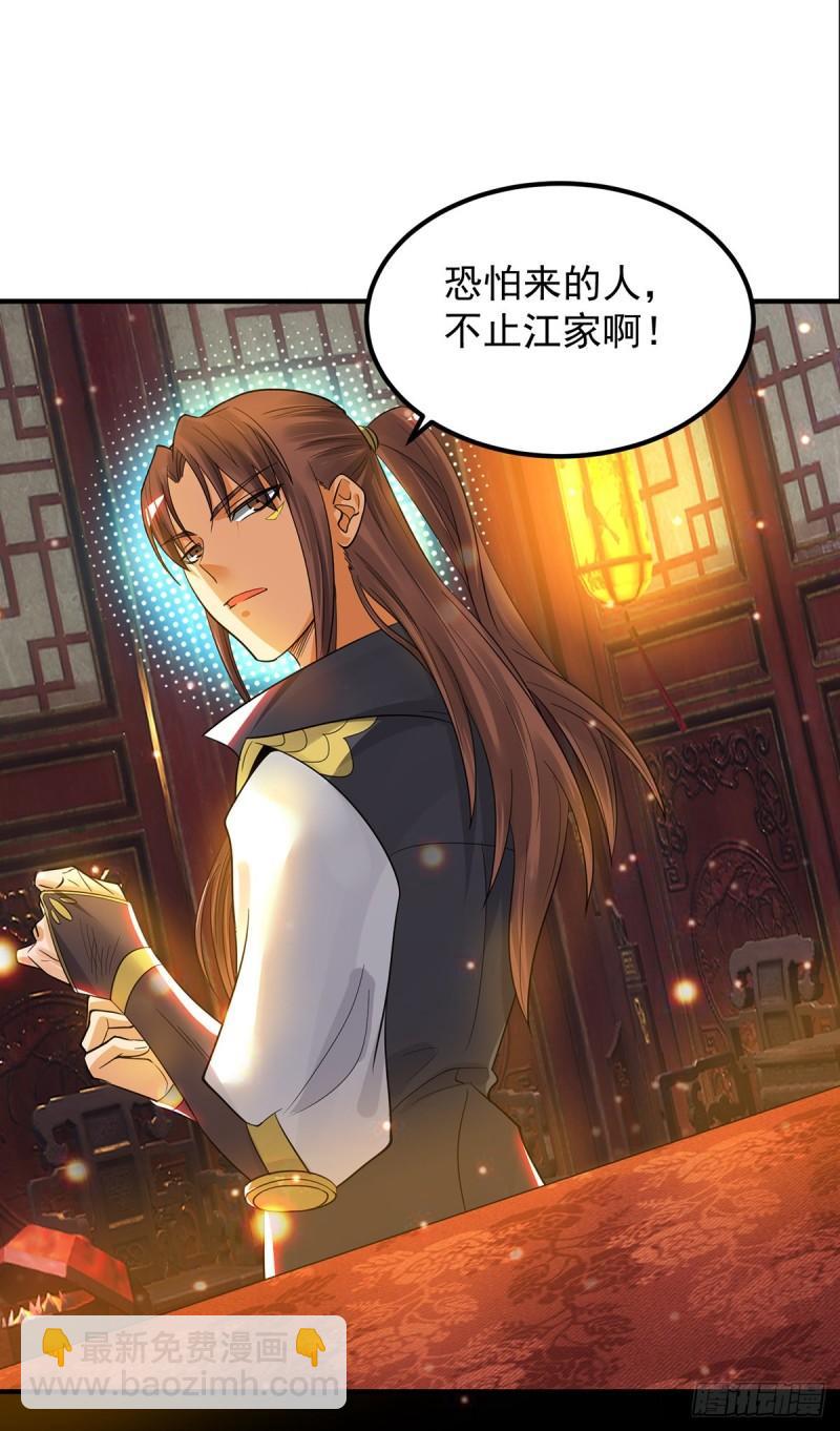 九霄帝神 - 第82話 無神大陸的最強者？！ - 1