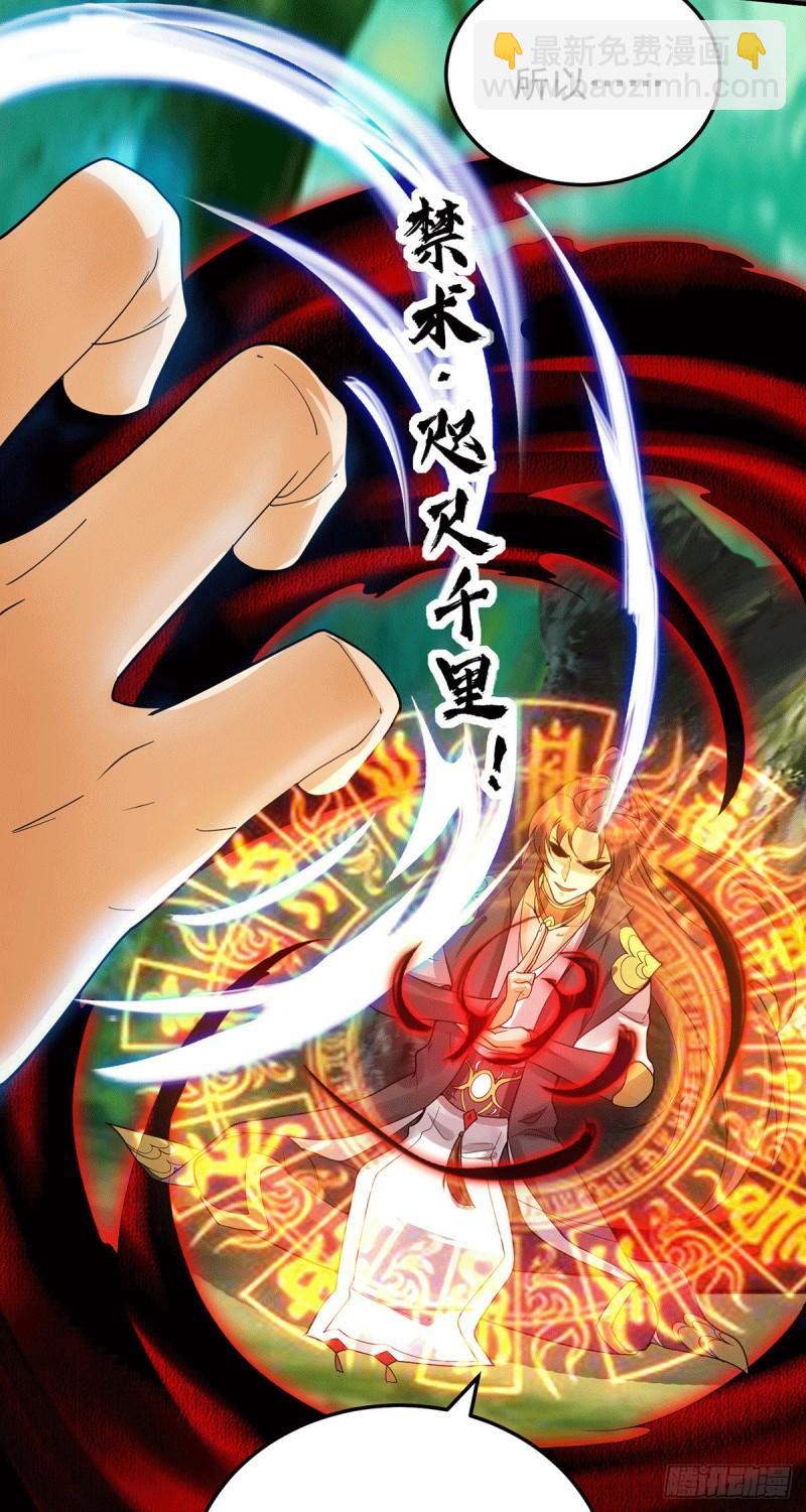 九霄帝神 - 第84話 掃黃？！ - 5