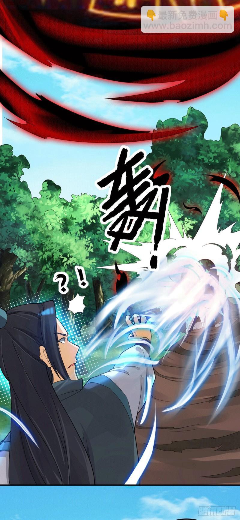 九霄帝神 - 第84話 掃黃？！ - 1