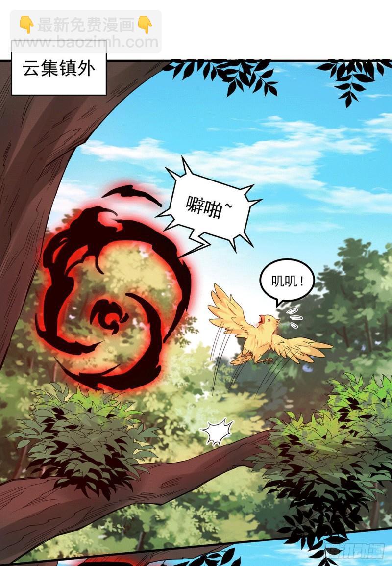 九霄帝神 - 第84話 掃黃？！ - 4