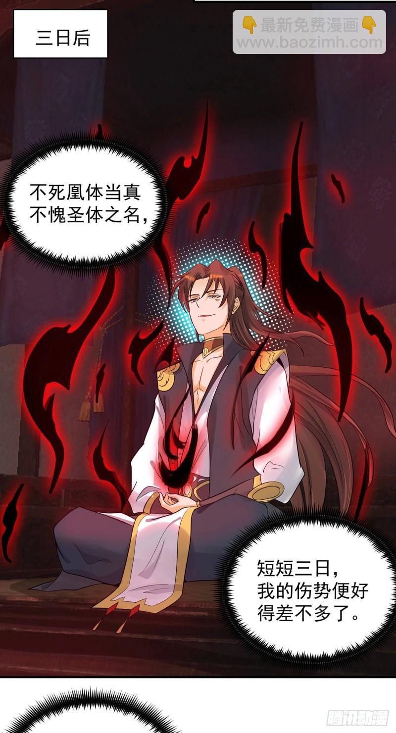 九霄帝神 - 第84話 掃黃？！ - 2