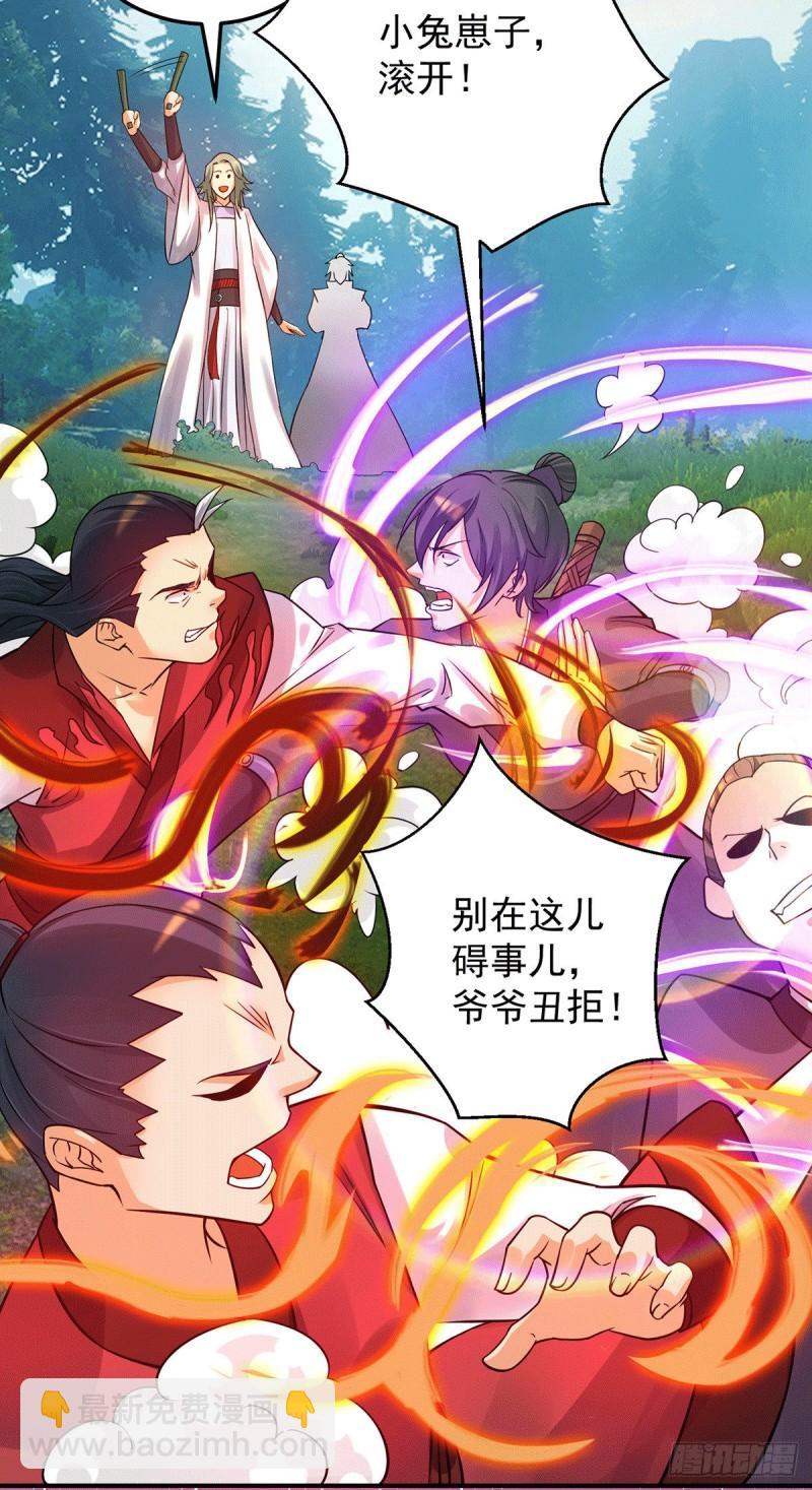 九霄帝神 - 第86話 這纔對嘛 - 1