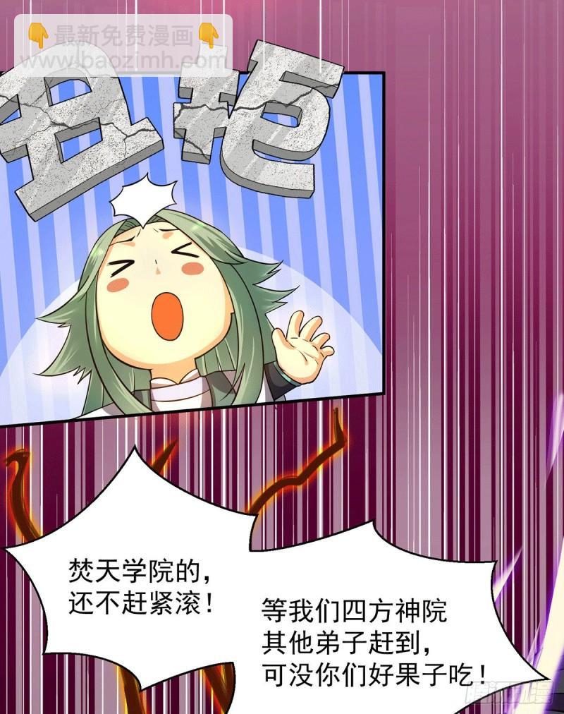 九霄帝神 - 第86話 這纔對嘛 - 2