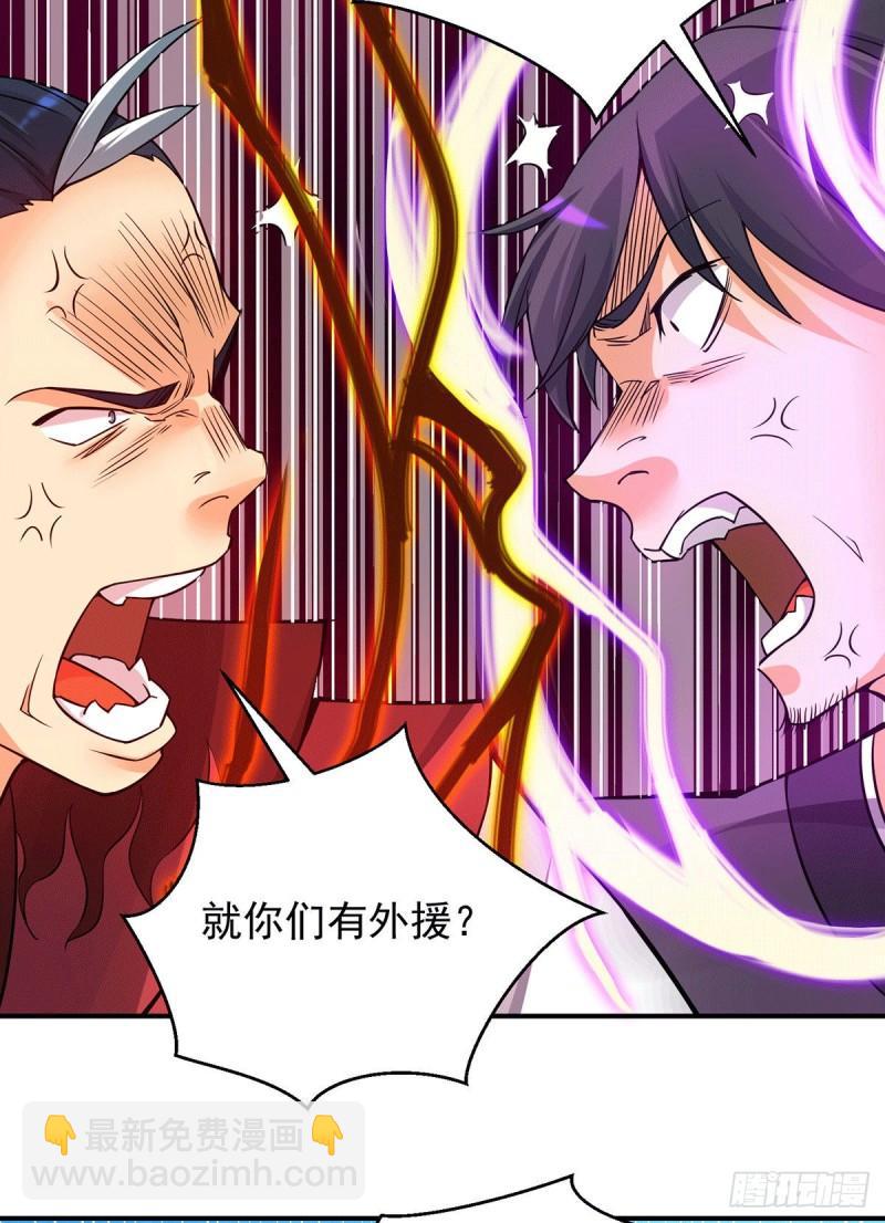 九霄帝神 - 第86話 這纔對嘛 - 3