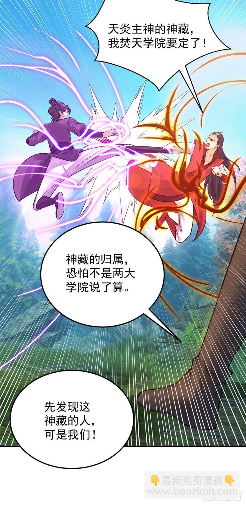 九霄帝神 - 第86話 這纔對嘛 - 4