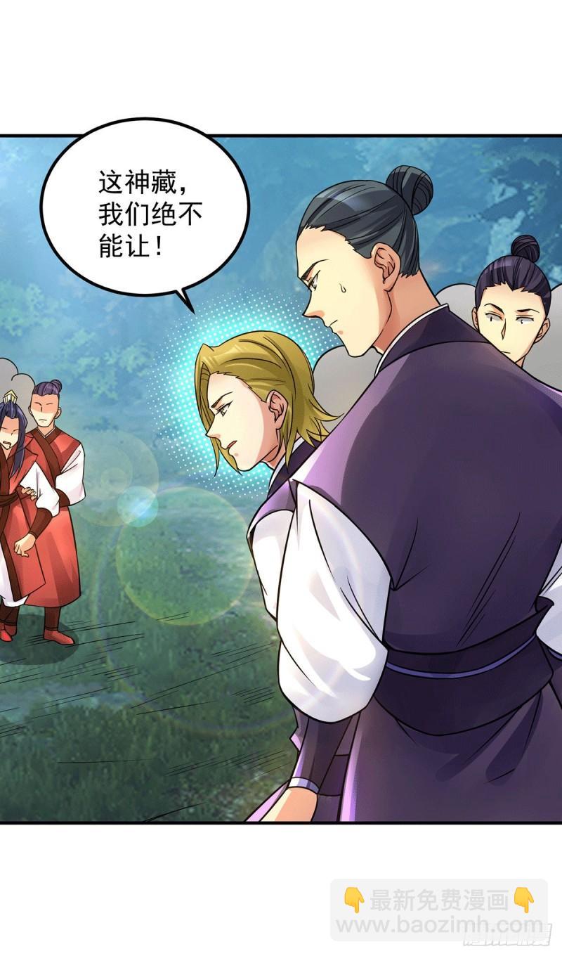 九霄帝神 - 第88話：裝完X就跑 - 1