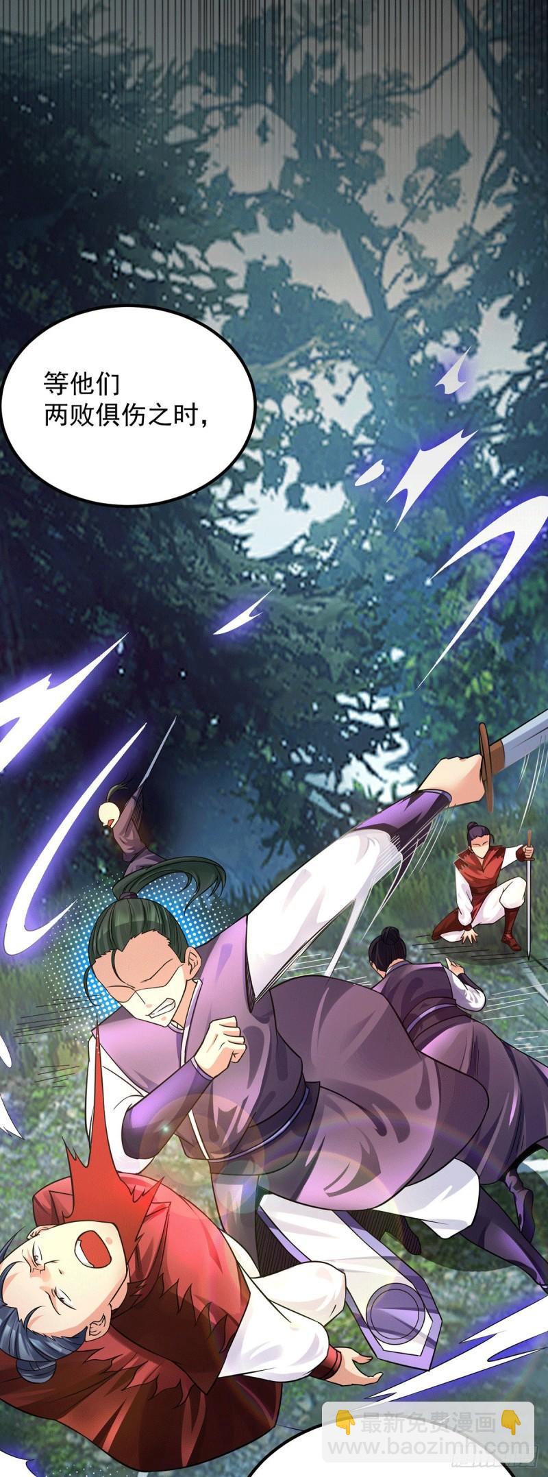 九霄帝神 - 第88話：裝完X就跑 - 5