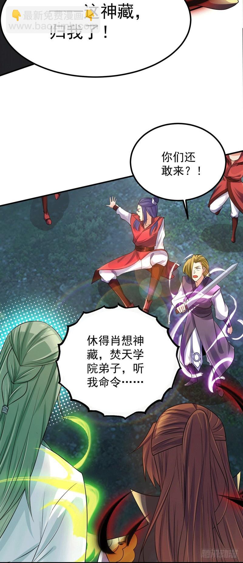 九霄帝神 - 第88話：裝完X就跑 - 2