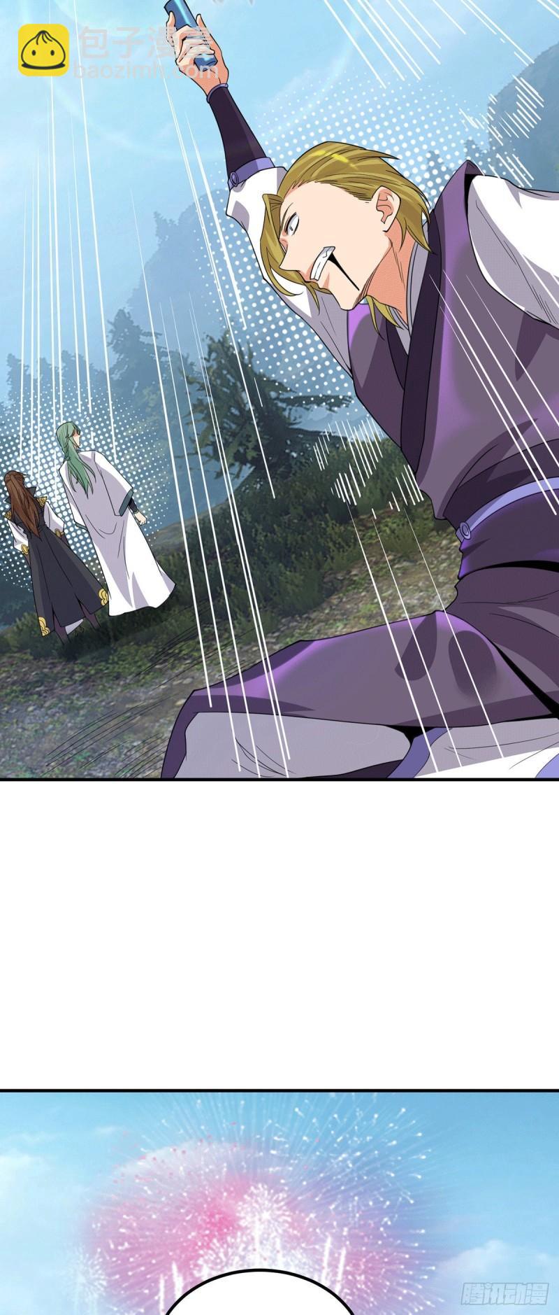 九霄帝神 - 第88話：裝完X就跑 - 1