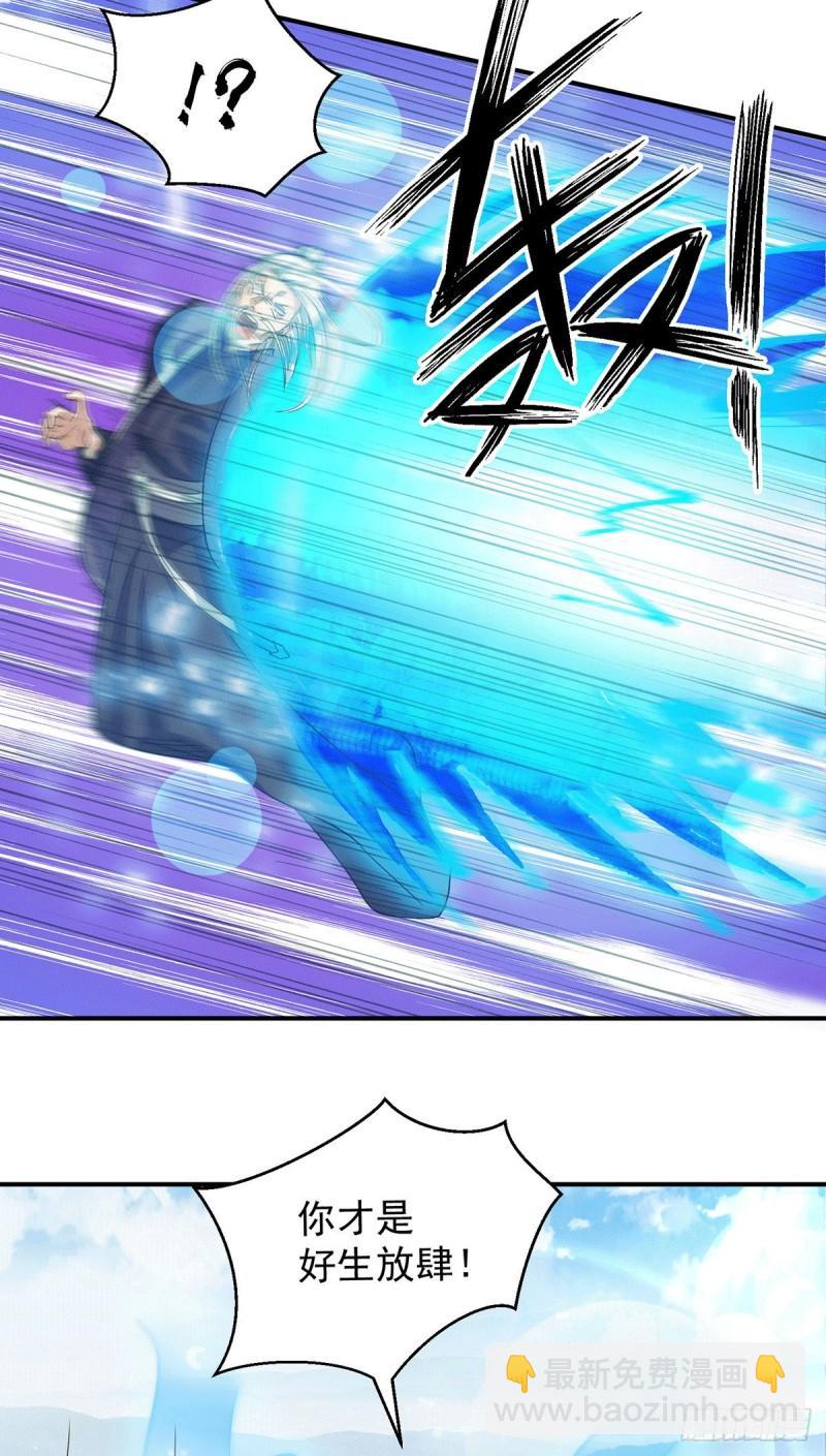 九霄帝神 - 第90話 院長？有聖子吊？ - 4