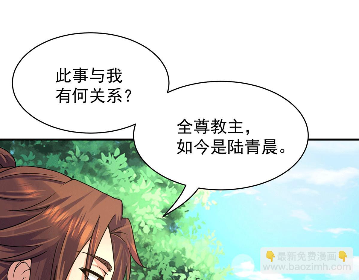 九霄帝神 - 第94話 特別教學(3/3) - 1