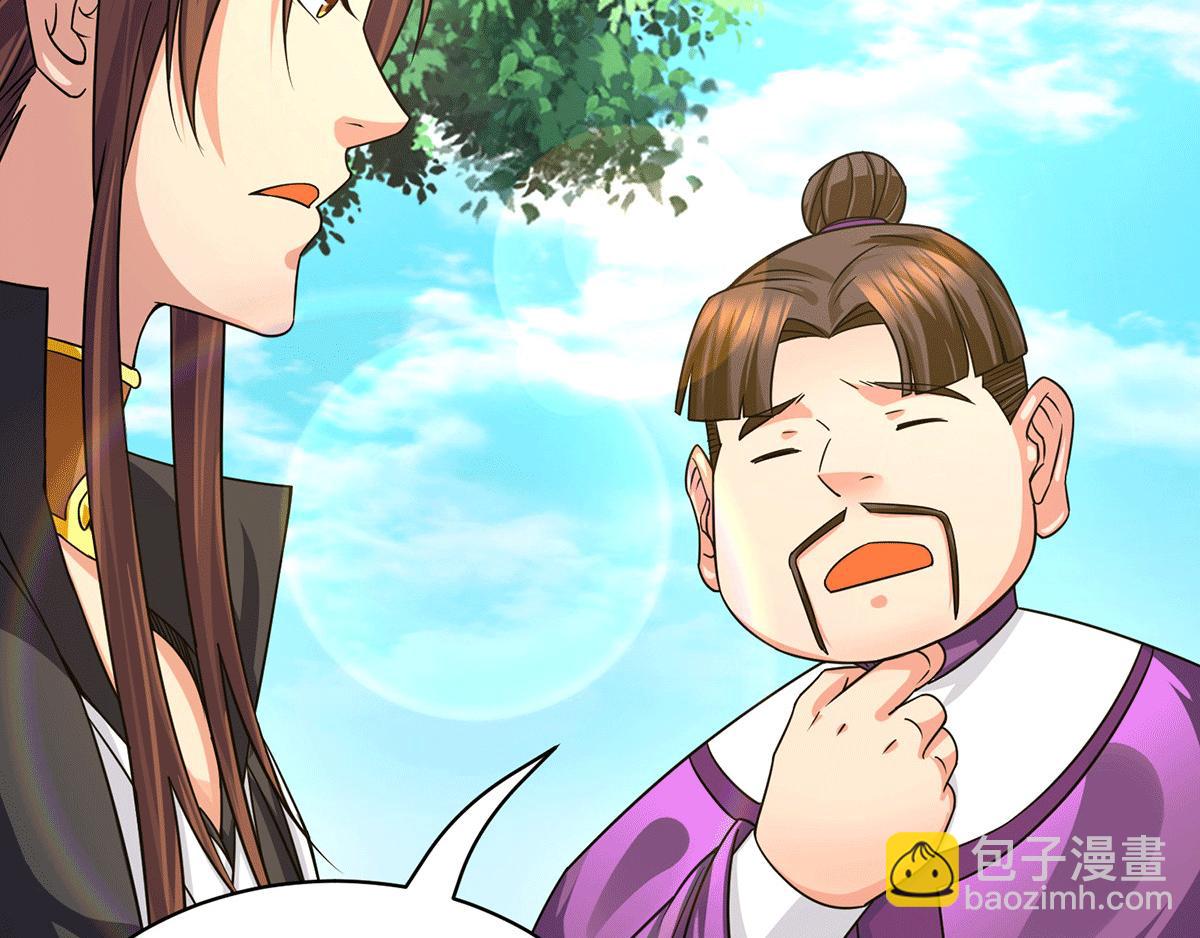 九霄帝神 - 第94話 特別教學(3/3) - 2