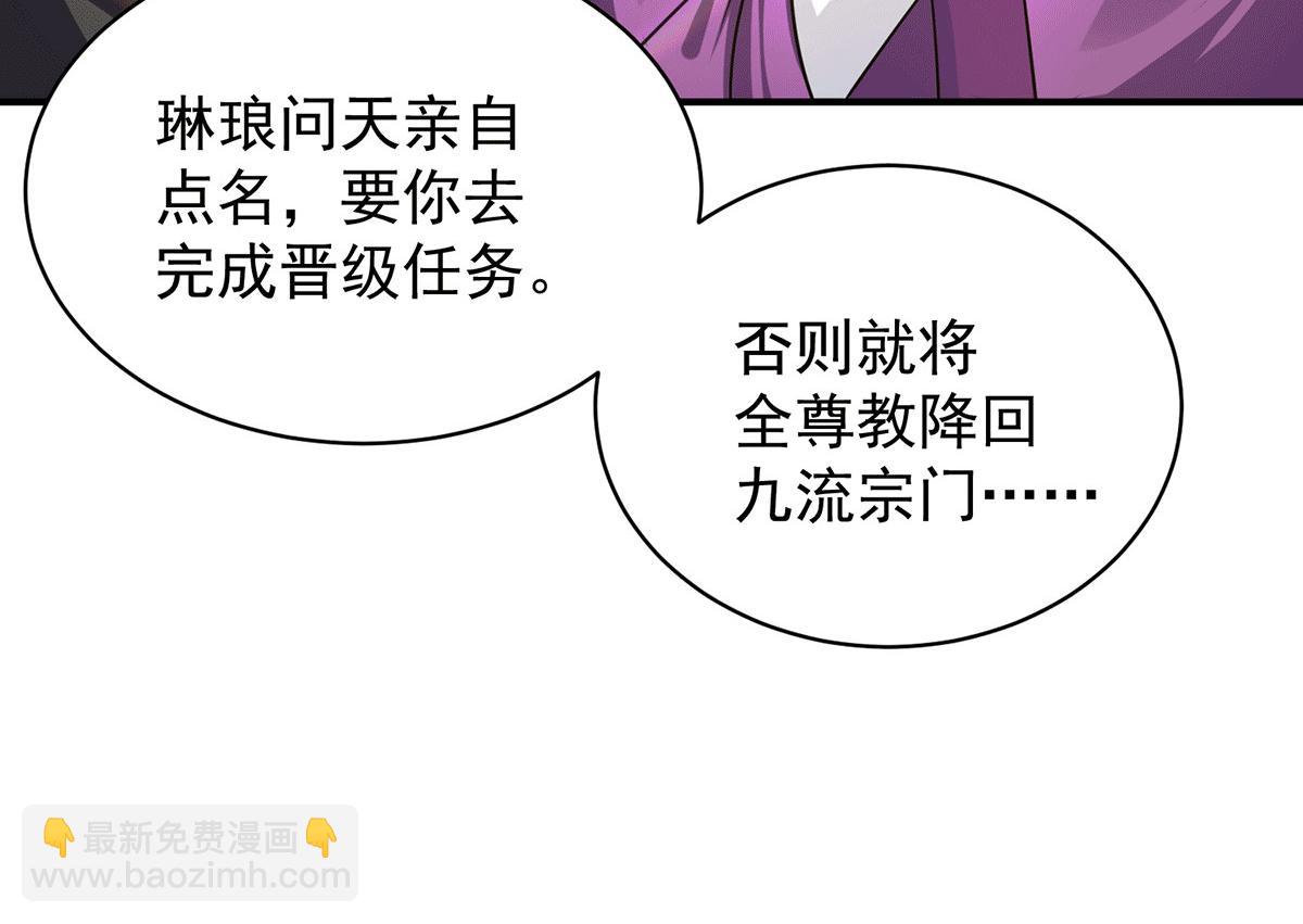 九霄帝神 - 第94話 特別教學(3/3) - 3