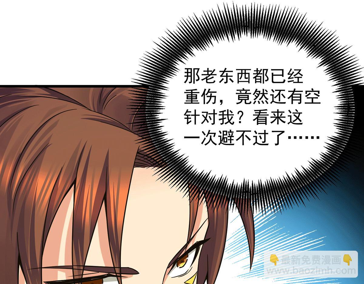 九霄帝神 - 第94話 特別教學(3/3) - 4