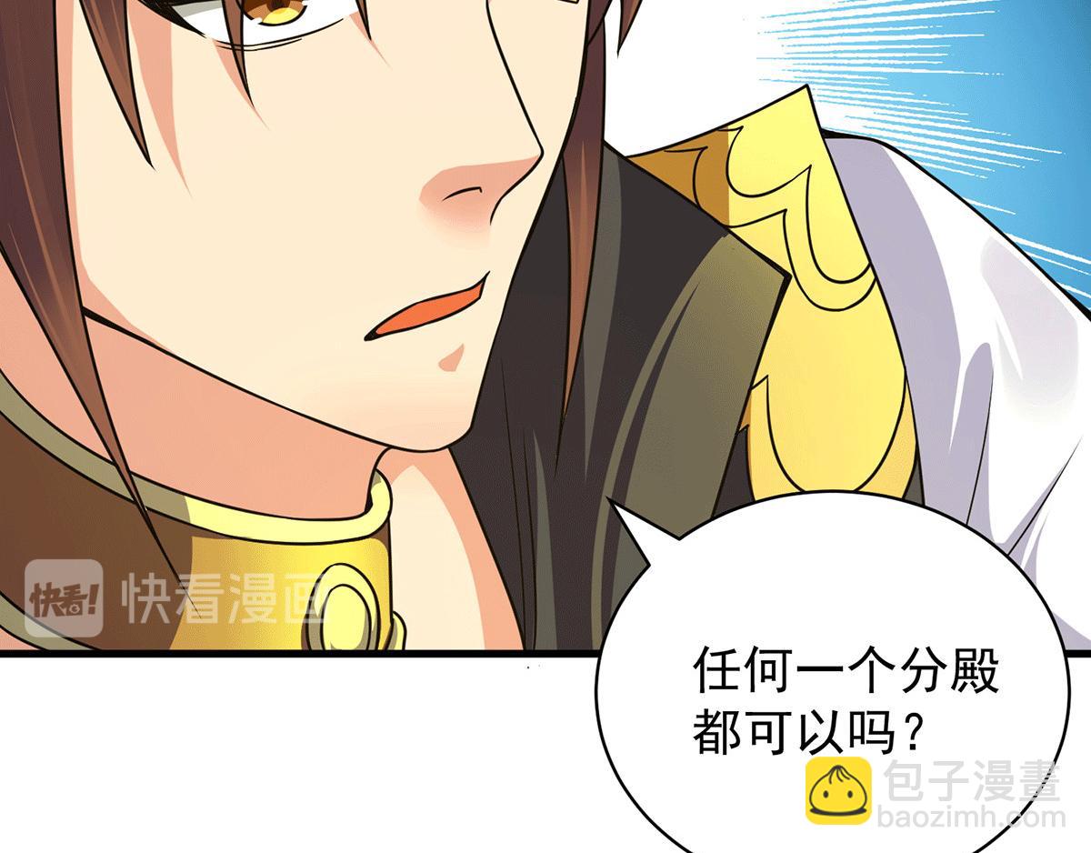 九霄帝神 - 第94話 特別教學(3/3) - 5