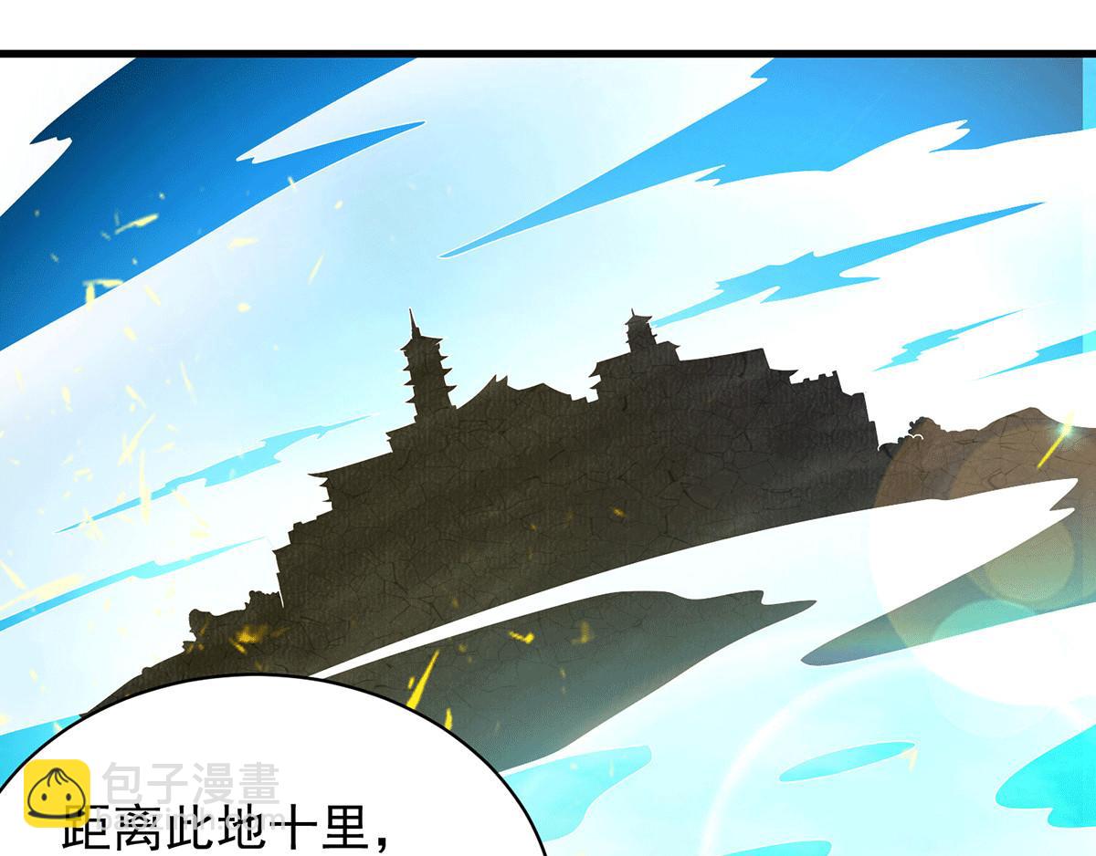 九霄帝神 - 第94話 特別教學(3/3) - 1