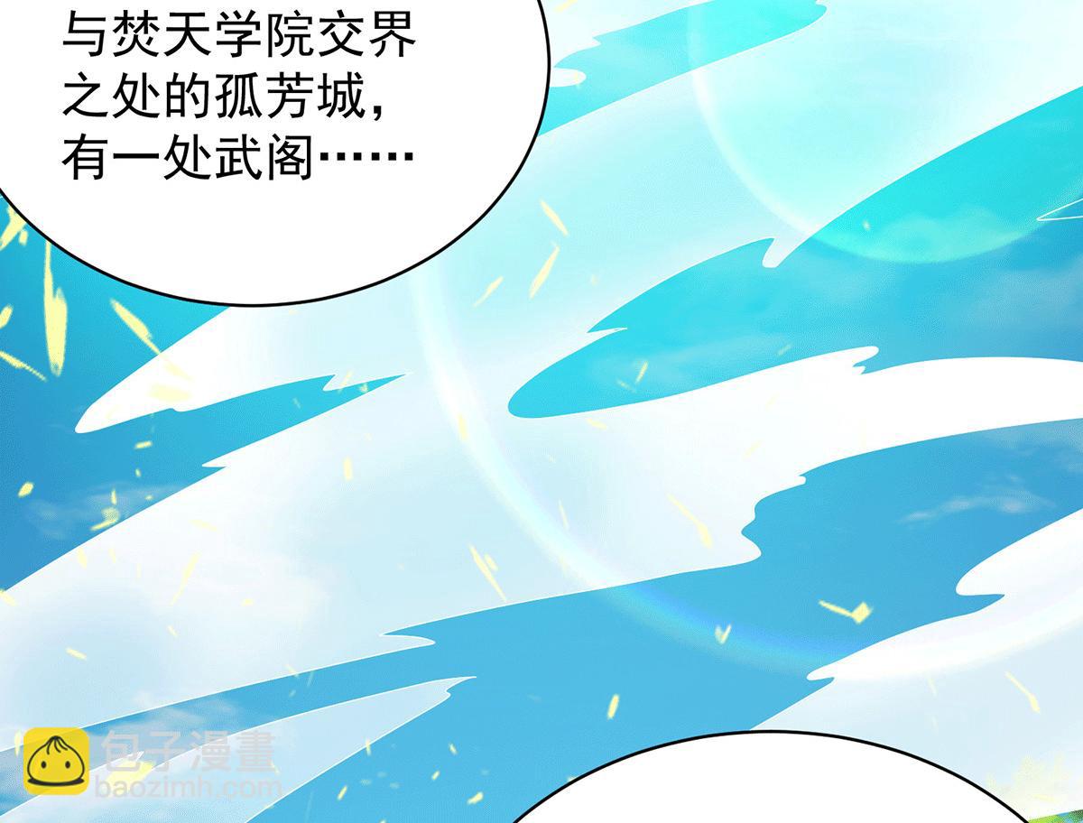 九霄帝神 - 第94話 特別教學(3/3) - 2