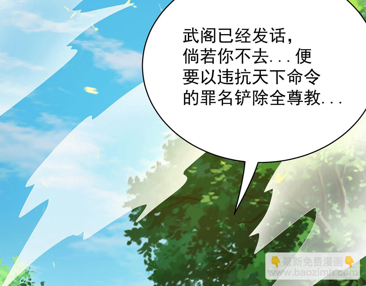 九霄帝神 - 第94話 特別教學(3/3) - 3