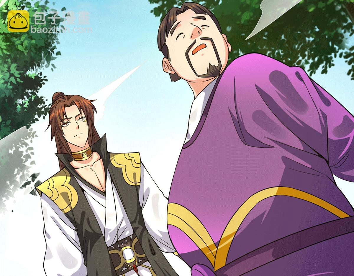 九霄帝神 - 第94話 特別教學(3/3) - 4