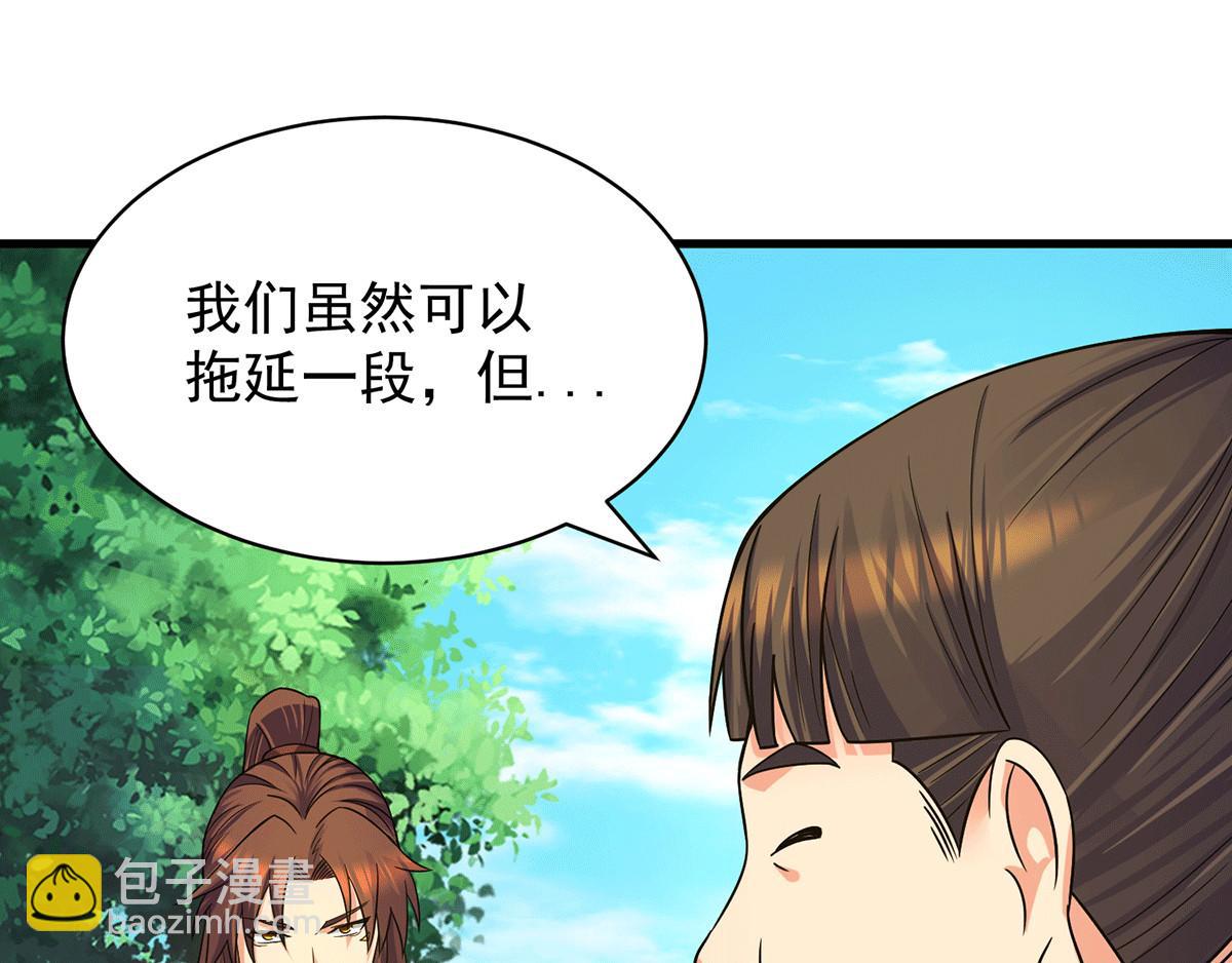 九霄帝神 - 第94話 特別教學(3/3) - 6