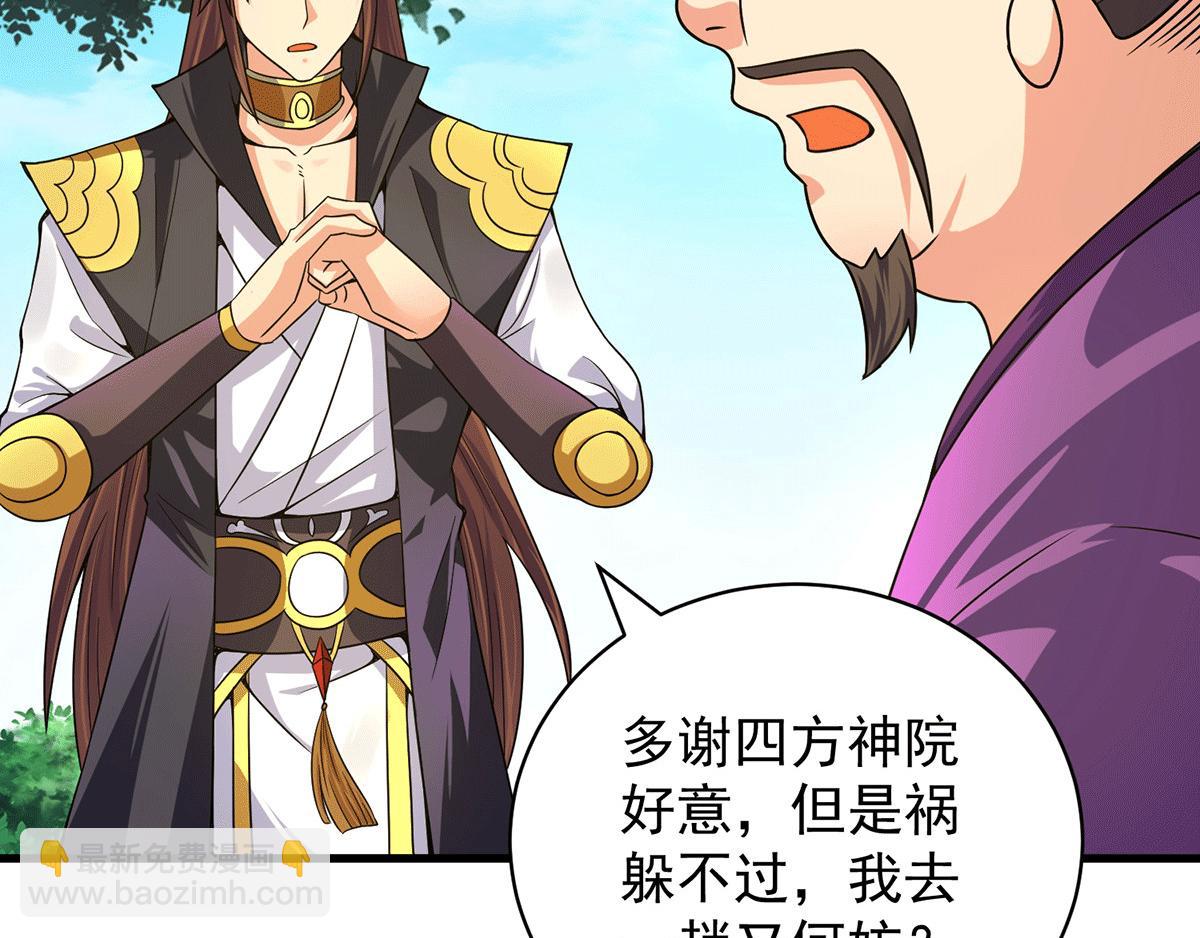 九霄帝神 - 第94話 特別教學(3/3) - 1