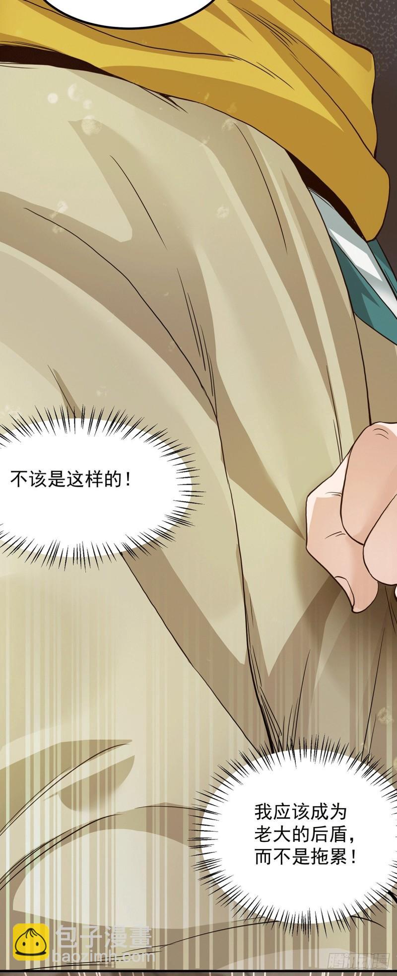 九霄帝神 - 第94話 特別教學(1/3) - 4