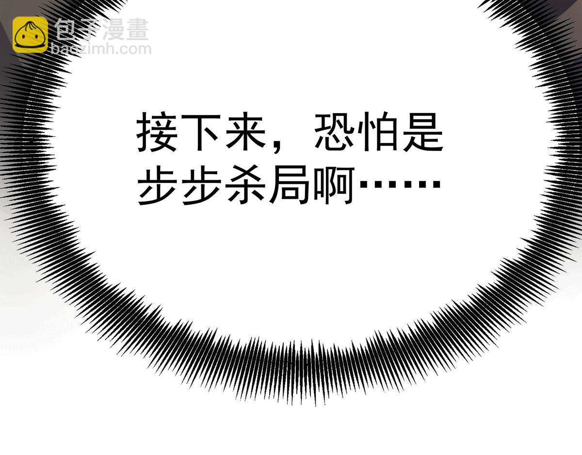 九霄帝神 - 第94話 特別教學(3/3) - 1