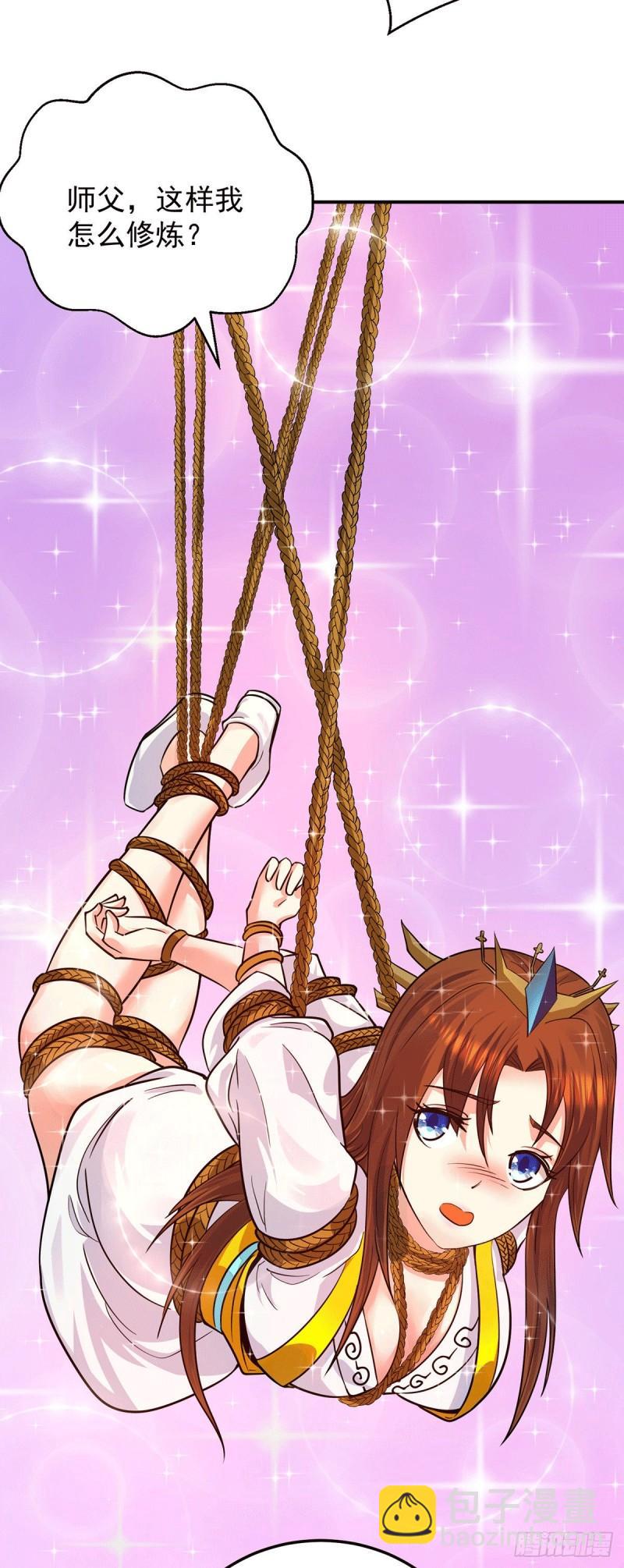 九霄帝神 - 第94話 特別教學(1/3) - 8