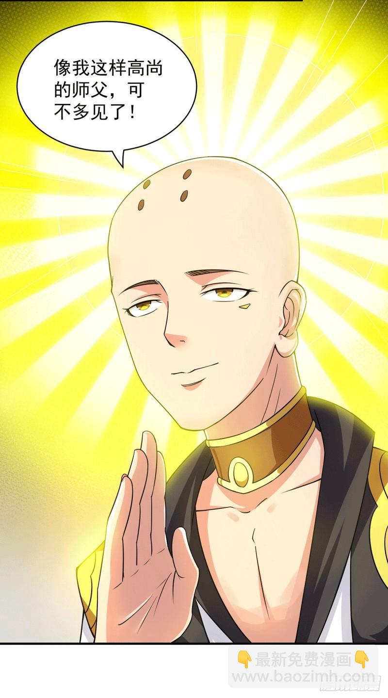 九霄帝神 - 第94話 特別教學(1/3) - 6