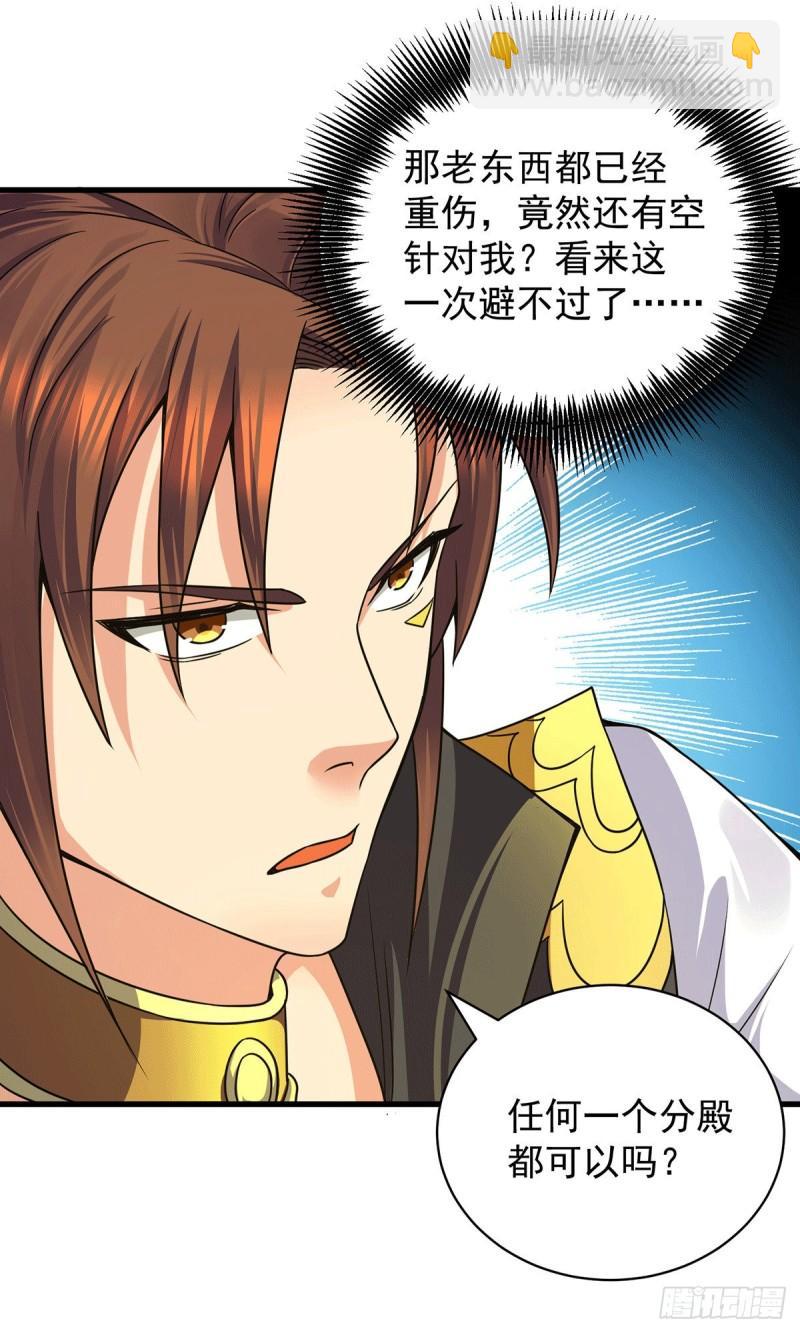 九霄帝神 - 第94話 特別教學(1/3) - 2