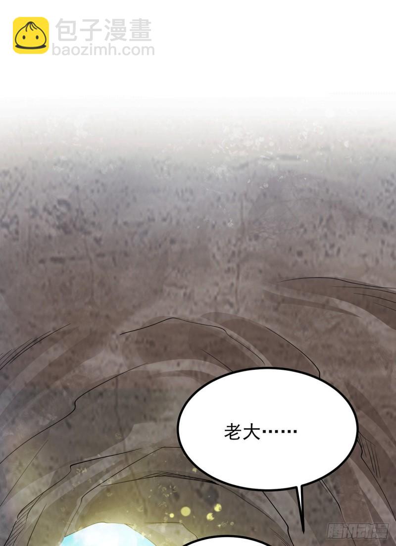 九霄帝神 - 第94話 特別教學(1/3) - 4