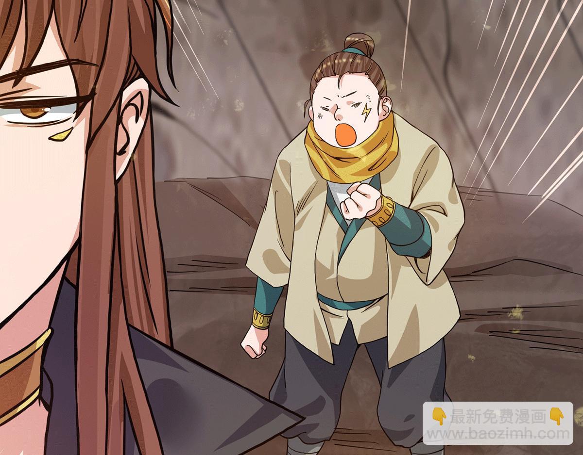 九霄帝神 - 第94話 特別教學(1/3) - 8