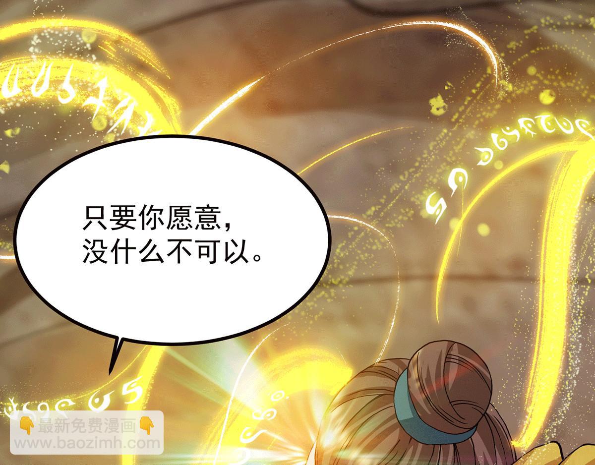 九霄帝神 - 第94話 特別教學(1/3) - 6