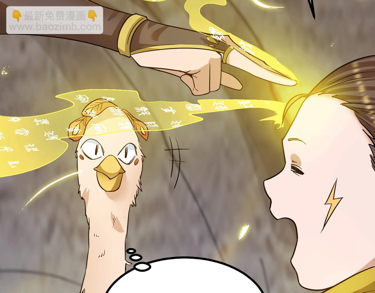 九霄帝神 - 第94話 特別教學(2/3) - 5