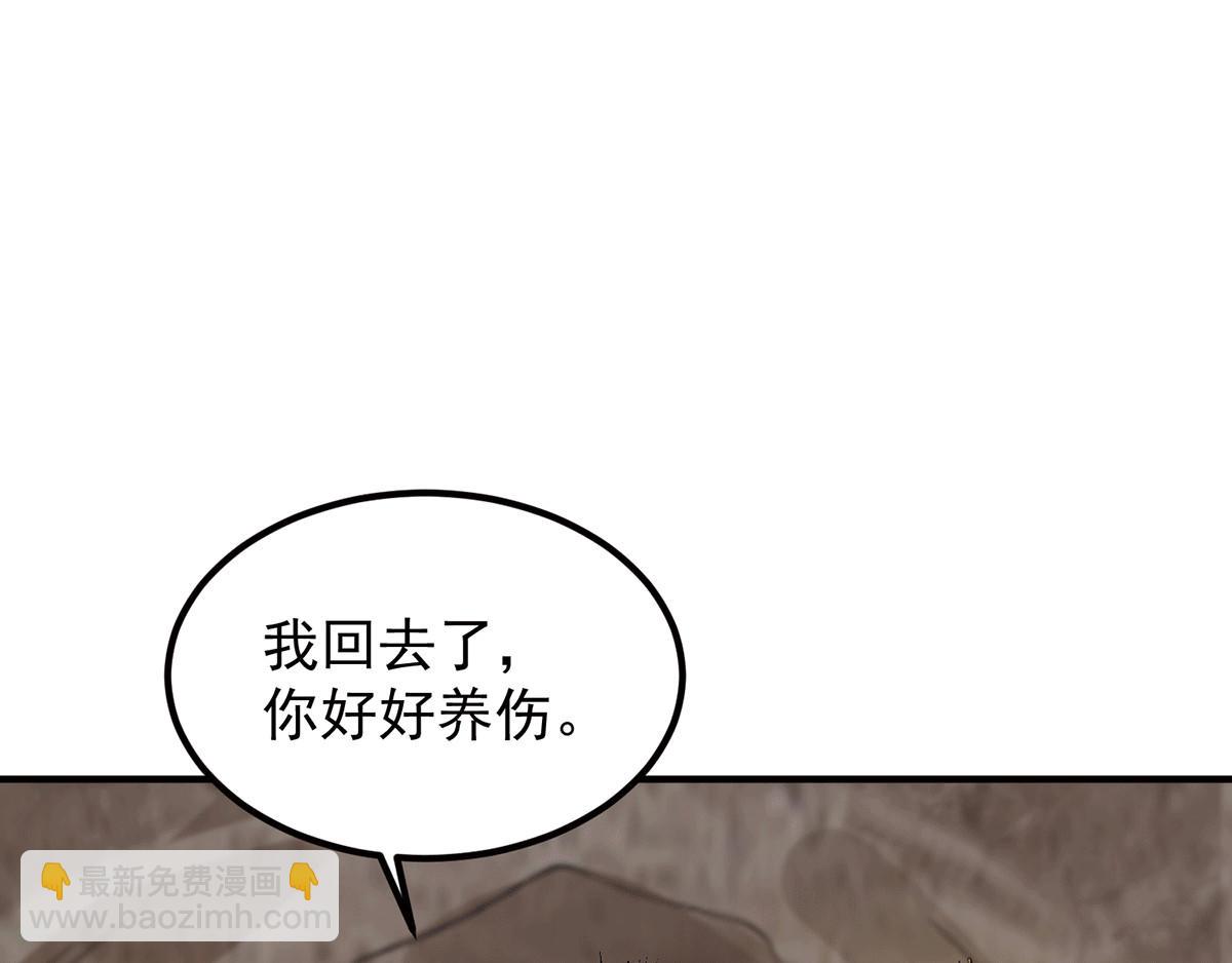 九霄帝神 - 第94話 特別教學(2/3) - 7