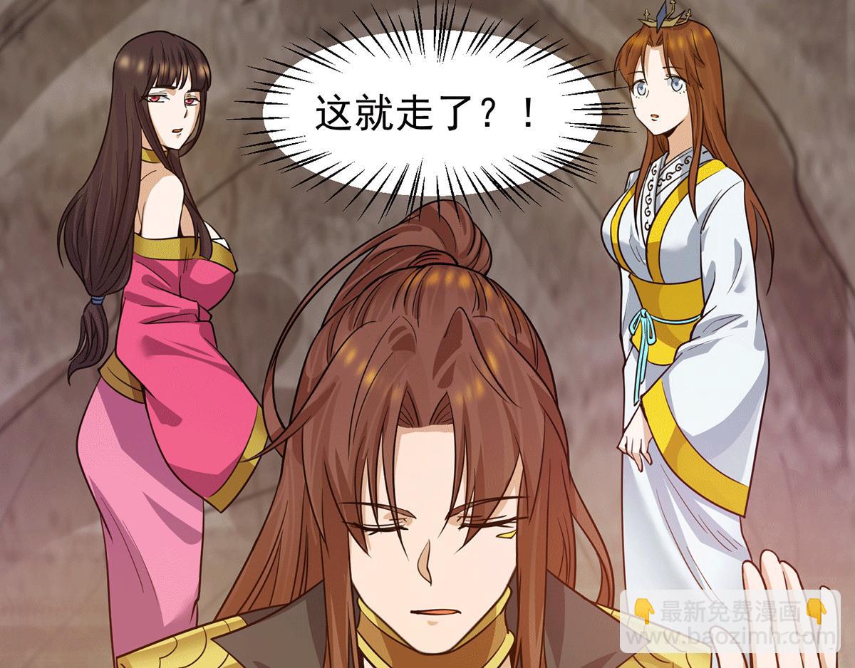 九霄帝神 - 第94話 特別教學(2/3) - 8