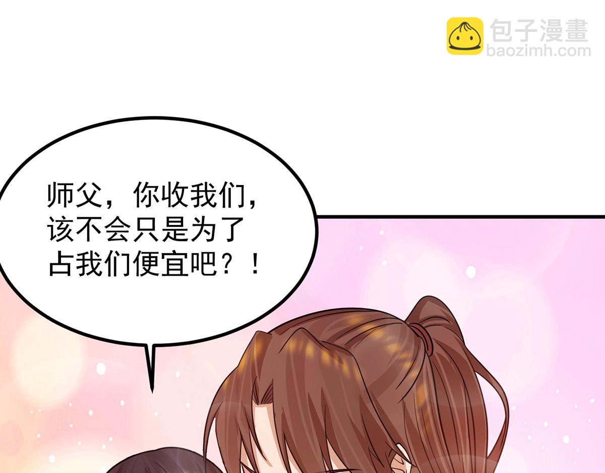 九霄帝神 - 第94話 特別教學(2/3) - 5