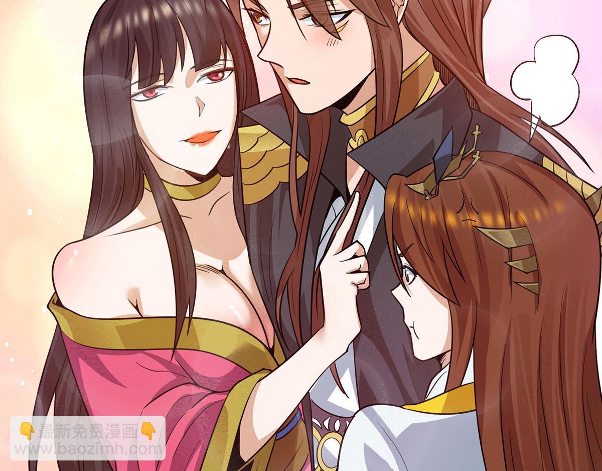 九霄帝神 - 第94話 特別教學(2/3) - 6