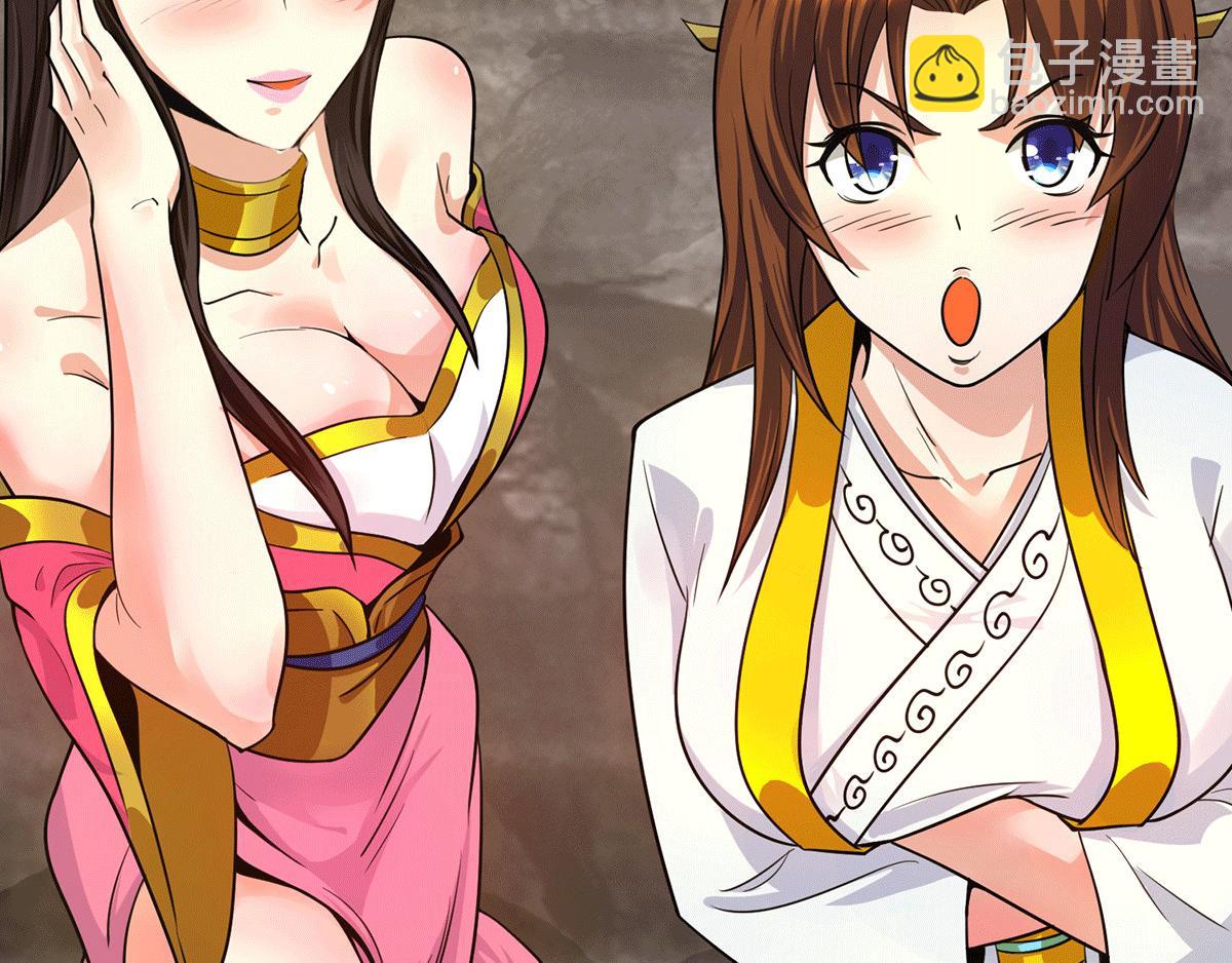 九霄帝神 - 第94話 特別教學(2/3) - 4