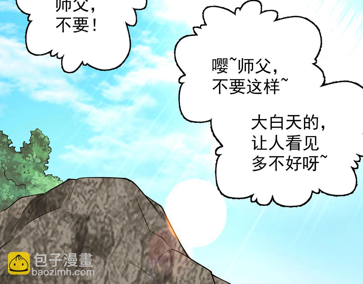 九霄帝神 - 第94話 特別教學(2/3) - 7